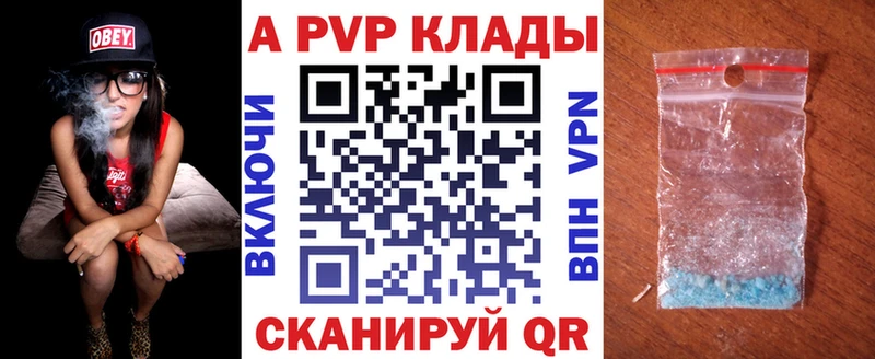 ссылка на мегу ссылки  наркошоп  Кирс  A-PVP VHQ 
