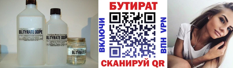 БУТИРАТ буратино  Кирс 