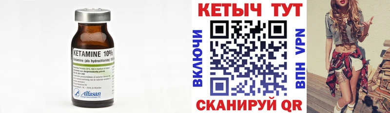 КЕТАМИН VHQ  Кирс 