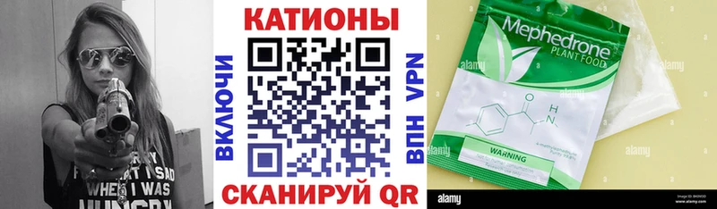 МЕФ мяу мяу  Кирс 
